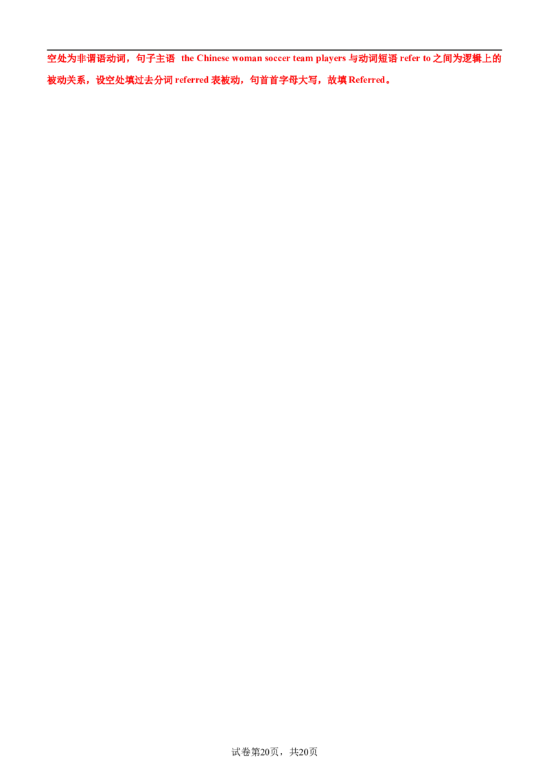 专题04语法填空之过去分词100题（练案）思维导图+考点细目表+五年真题分类通关+名校好题通关）解析版_3.2025英语总复习_2025年新高考资料_一轮复习_2025年高考英语一轮复习知识清单