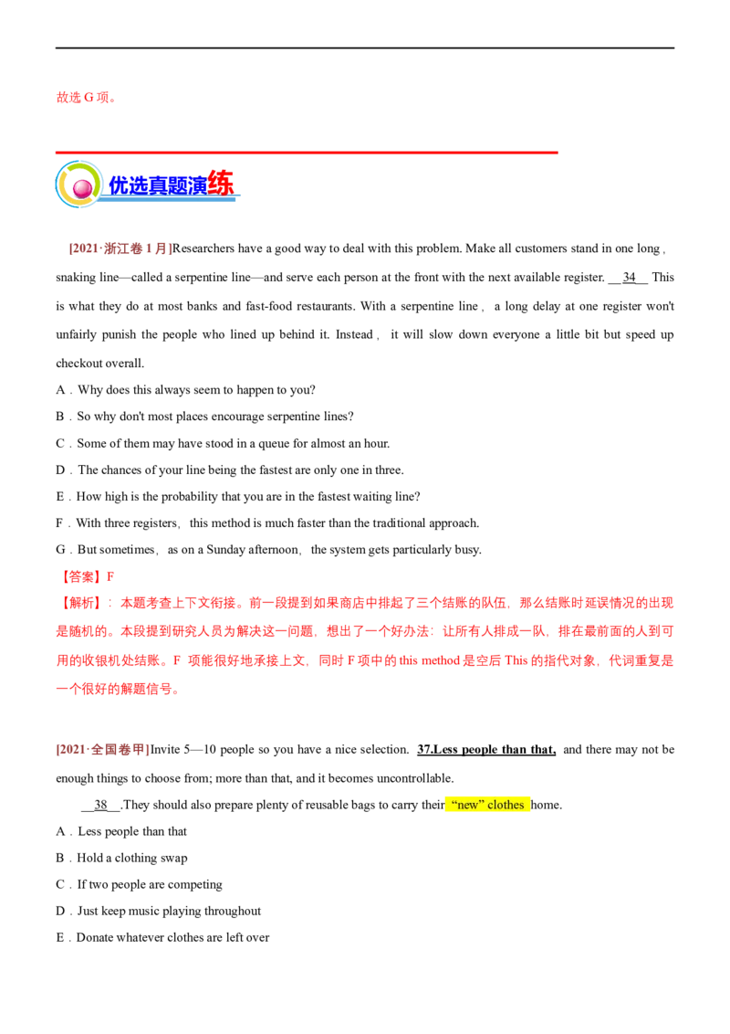 专题05：七选五阅读满分技巧（下）（解析版）-2023年高考英语二轮复习讲练测（新高考专用）_3.2025英语总复习_2023年新高考资料_二轮复习_2023年高考英语二轮复习讲练测（新高考专用）