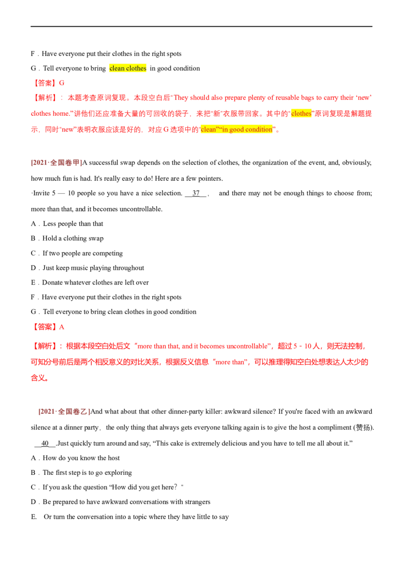 专题05：七选五阅读满分技巧（下）（解析版）-2023年高考英语二轮复习讲练测（新高考专用）_3.2025英语总复习_2023年新高考资料_二轮复习_2023年高考英语二轮复习讲练测（新高考专用）