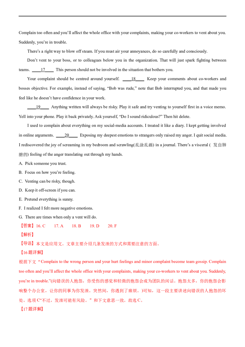 专题05：七选五阅读满分技巧（下）（解析版）-2023年高考英语二轮复习讲练测（新高考专用）_3.2025英语总复习_2023年新高考资料_二轮复习_2023年高考英语二轮复习讲练测（新高考专用）