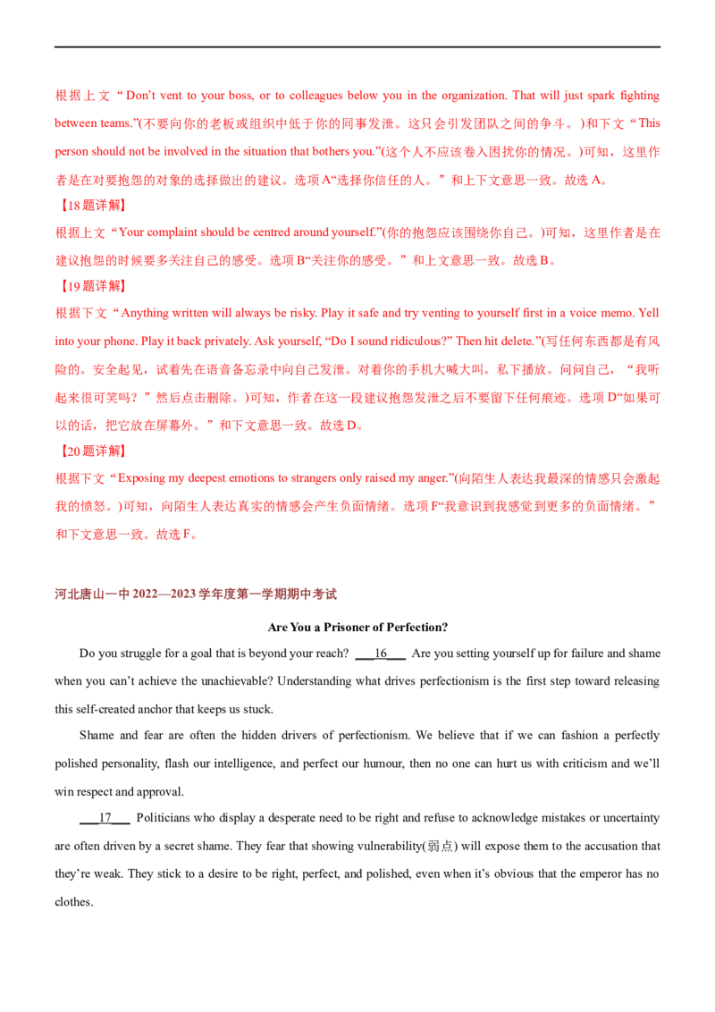 专题05：七选五阅读满分技巧（下）（解析版）-2023年高考英语二轮复习讲练测（新高考专用）_3.2025英语总复习_2023年新高考资料_二轮复习_2023年高考英语二轮复习讲练测（新高考专用）