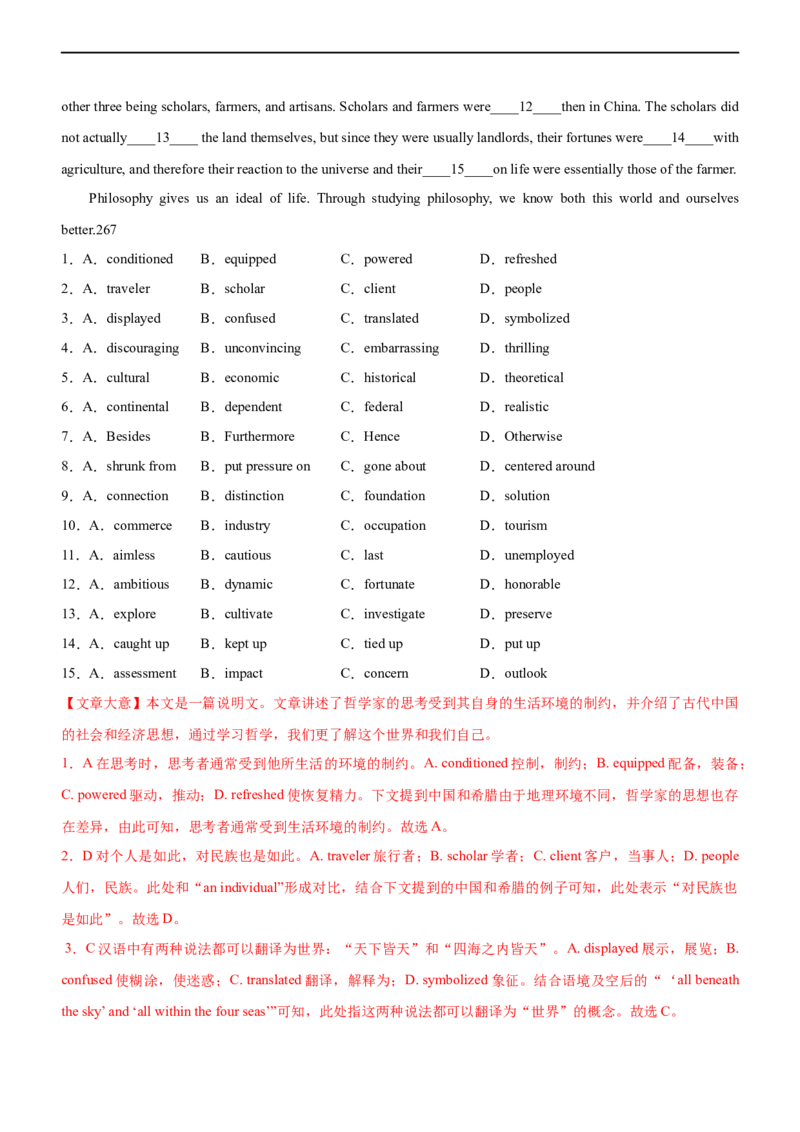 专题08：完形填空说明文文应试策略（三）（解析版）-2023年高考英语二轮复习讲练测（新高考专用）_3.2025英语总复习_2023年新高考资料_二轮复习