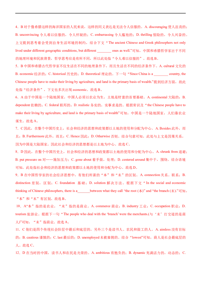 专题08：完形填空说明文文应试策略（三）（解析版）-2023年高考英语二轮复习讲练测（新高考专用）_3.2025英语总复习_2023年新高考资料_二轮复习