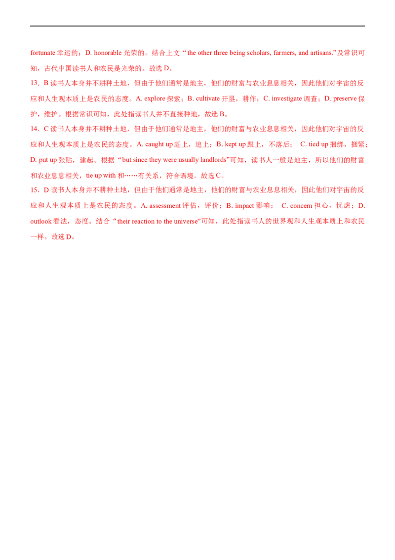 专题08：完形填空说明文文应试策略（三）（解析版）-2023年高考英语二轮复习讲练测（新高考专用）_3.2025英语总复习_2023年新高考资料_二轮复习