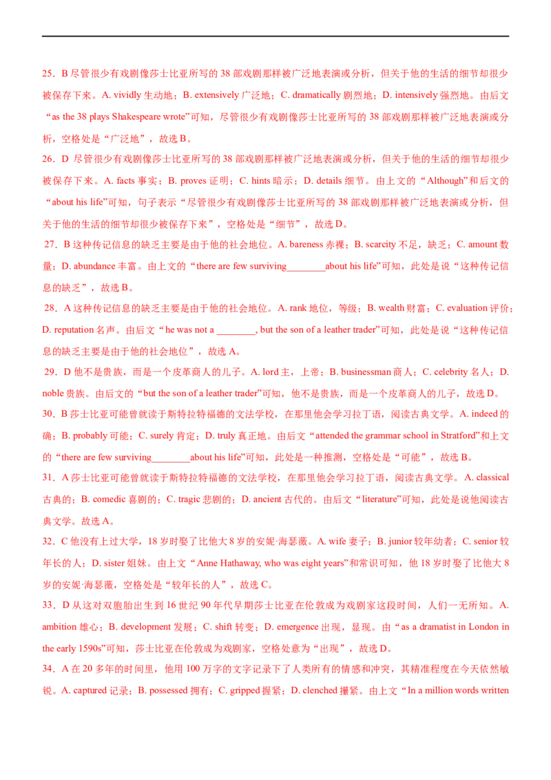 专题08：完形填空说明文文应试策略（三）（解析版）-2023年高考英语二轮复习讲练测（新高考专用）_3.2025英语总复习_2023年新高考资料_二轮复习