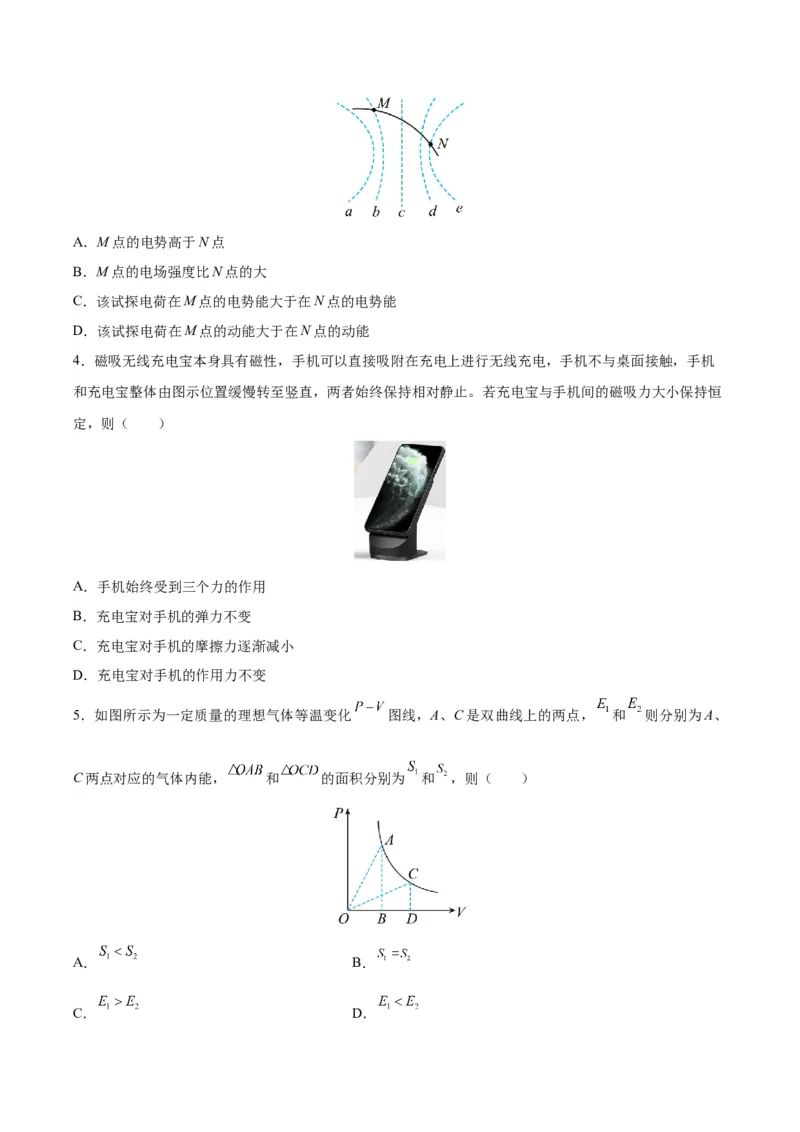黄金卷05-赢在高考&middot;黄金8卷备战2024年高考物理模拟卷（天津卷专用）（考试版）_4.2025物理总复习_2024年新高考资料_4.2024高考模拟预测试卷