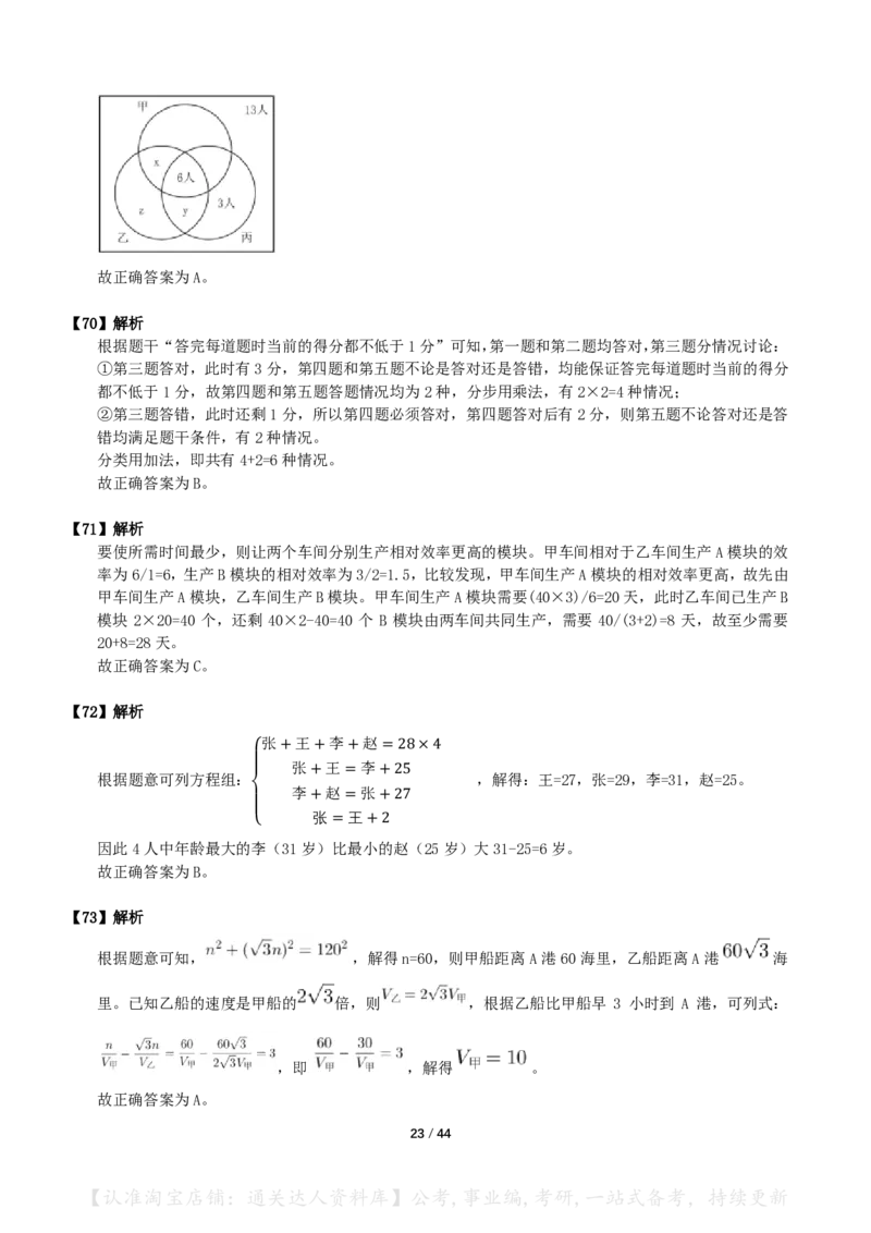 2025年国考《行测》（地市级）答案+解析_34省+国考真题_34省考+国考pdf版推荐用这个版本_国考2000-2025真题pdf推荐用这个版本_2000-2025国考行测PDF_行测-答案及解析
