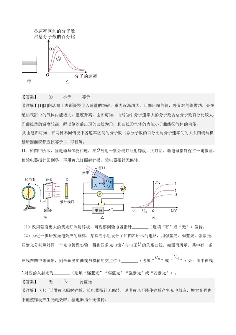 黄金卷05-赢在高考&middot;黄金8卷备战2024年高考物理模拟卷（福建卷专用）（解析版）_4.2025物理总复习_2024年新高考资料_4.2024高考模拟预测试卷