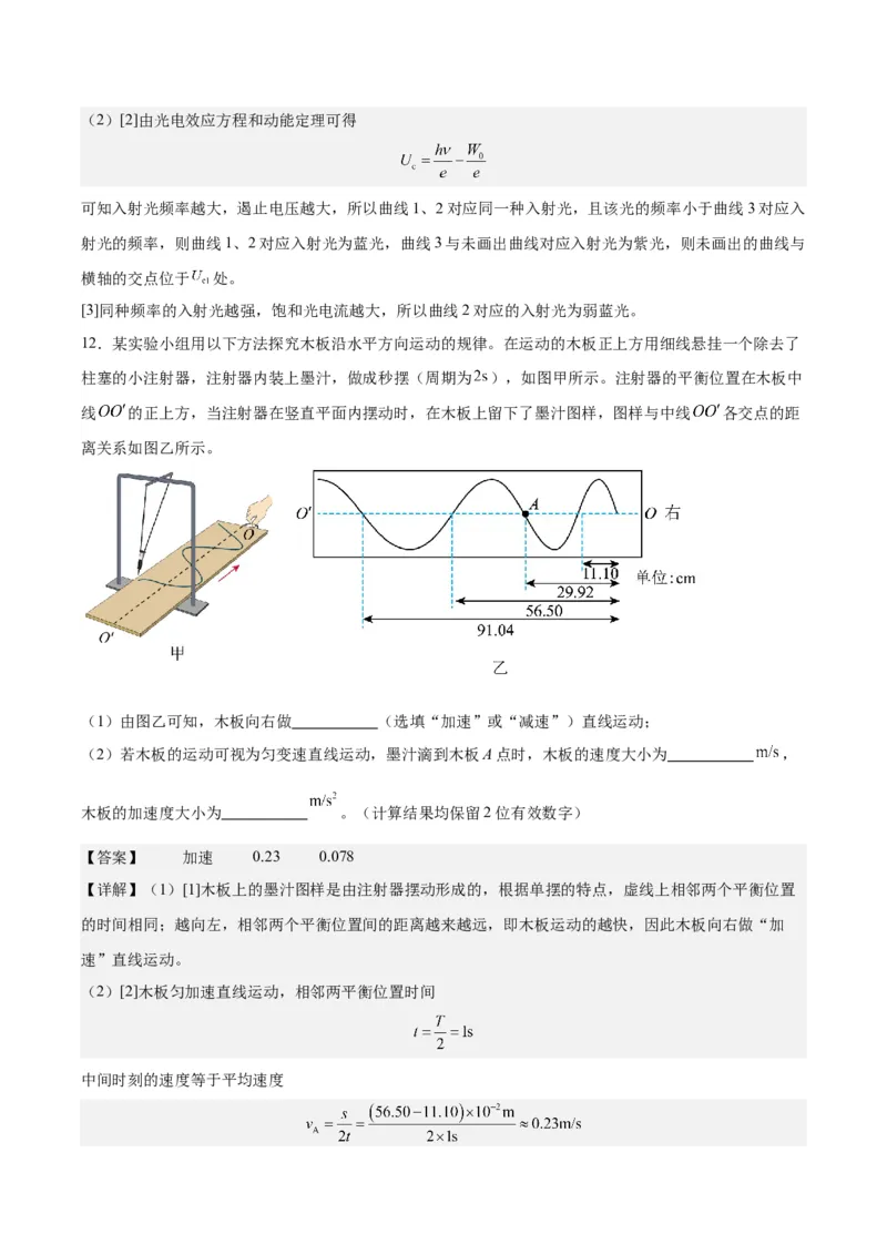 黄金卷05-赢在高考&middot;黄金8卷备战2024年高考物理模拟卷（福建卷专用）（解析版）_4.2025物理总复习_2024年新高考资料_4.2024高考模拟预测试卷
