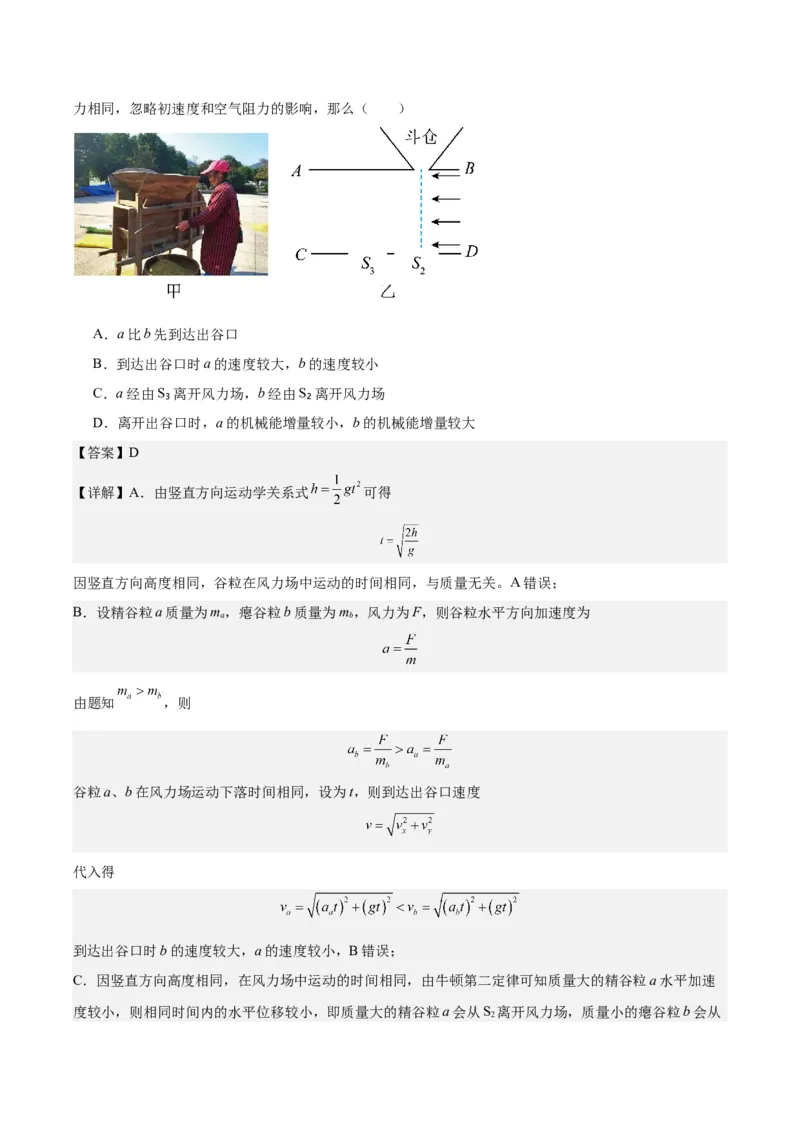 黄金卷05-赢在高考&middot;黄金8卷备战2024年高考物理模拟卷（福建卷专用）（解析版）_4.2025物理总复习_2024年新高考资料_4.2024高考模拟预测试卷