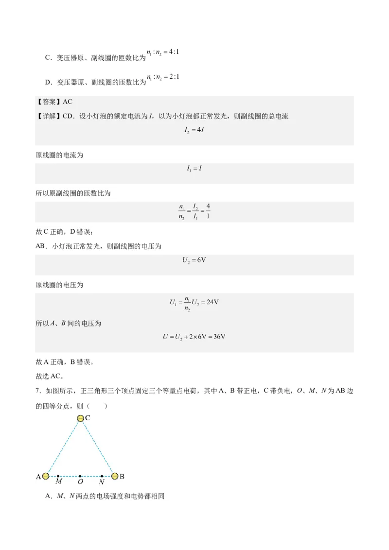 黄金卷05-赢在高考&middot;黄金8卷备战2024年高考物理模拟卷（福建卷专用）（解析版）_4.2025物理总复习_2024年新高考资料_4.2024高考模拟预测试卷