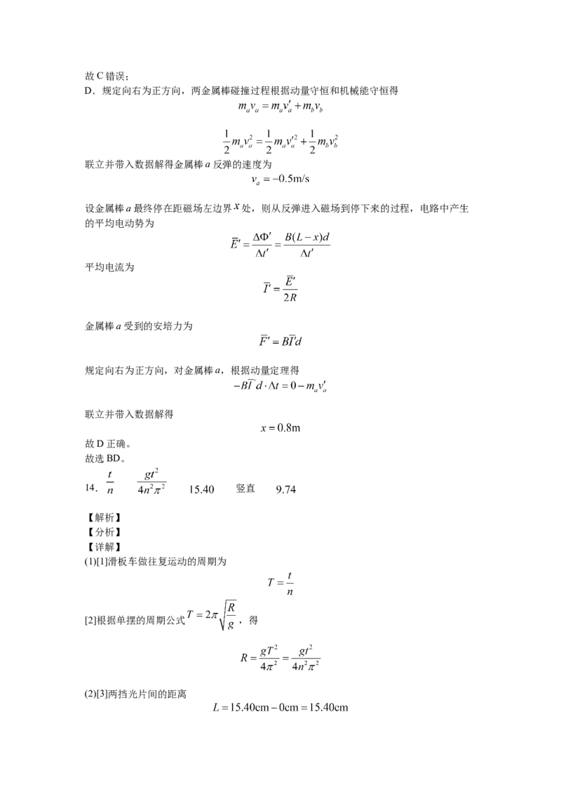 2020年海南高考物理试题及答案_全国卷+地方卷_4.物理_1.物理高考真题试卷_2008-2020年_地方卷_海南高考物理08-20_A3word版_答案版