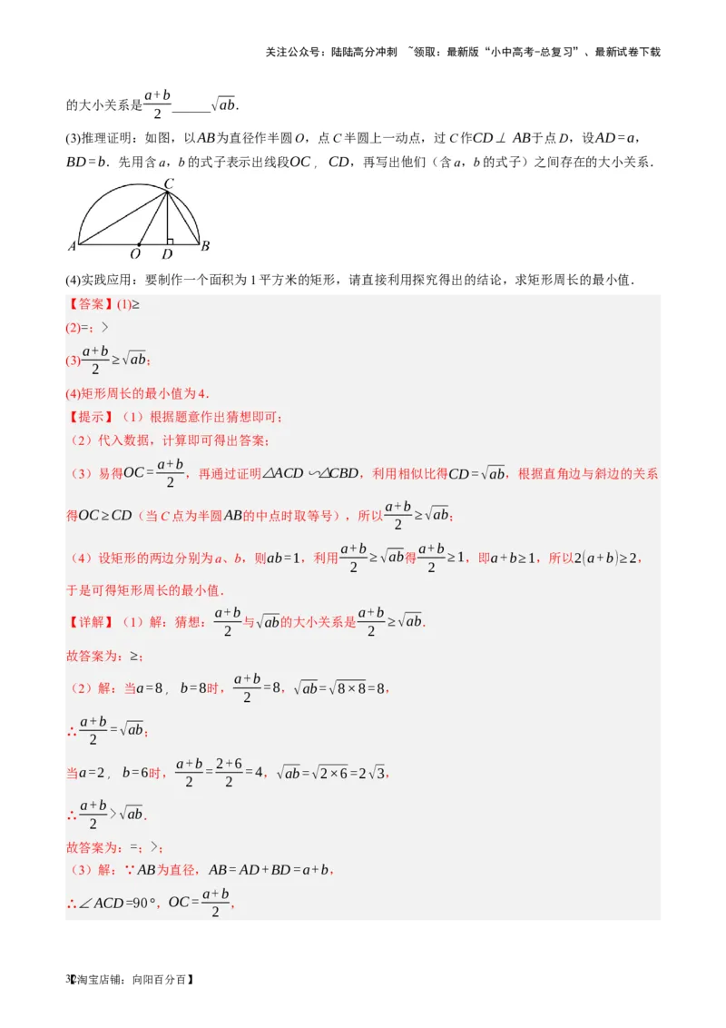 第04讲二次根式（讲义）（解析版）_02中考总复习（2026版更新中）_02-数学-中考总复习_2024年中考复习资料_一轮复习资料_配套讲义（原卷版+解析版）_教师版（含答案解析）