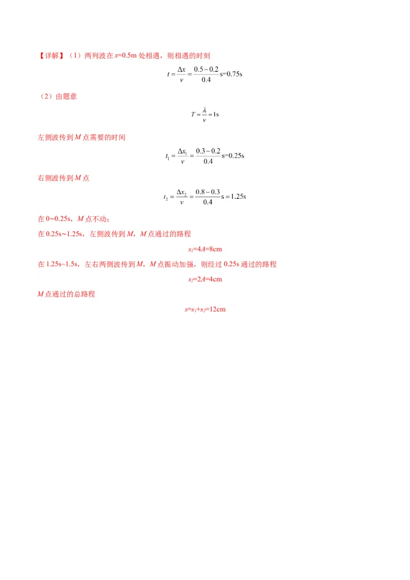 赢在高考&middot;黄金8卷备战2024年高考物理模拟卷（全国卷专用）(解析版)_4.2025物理总复习_2024年新高考资料_4.2024高考模拟预测试卷_旧教材_277
