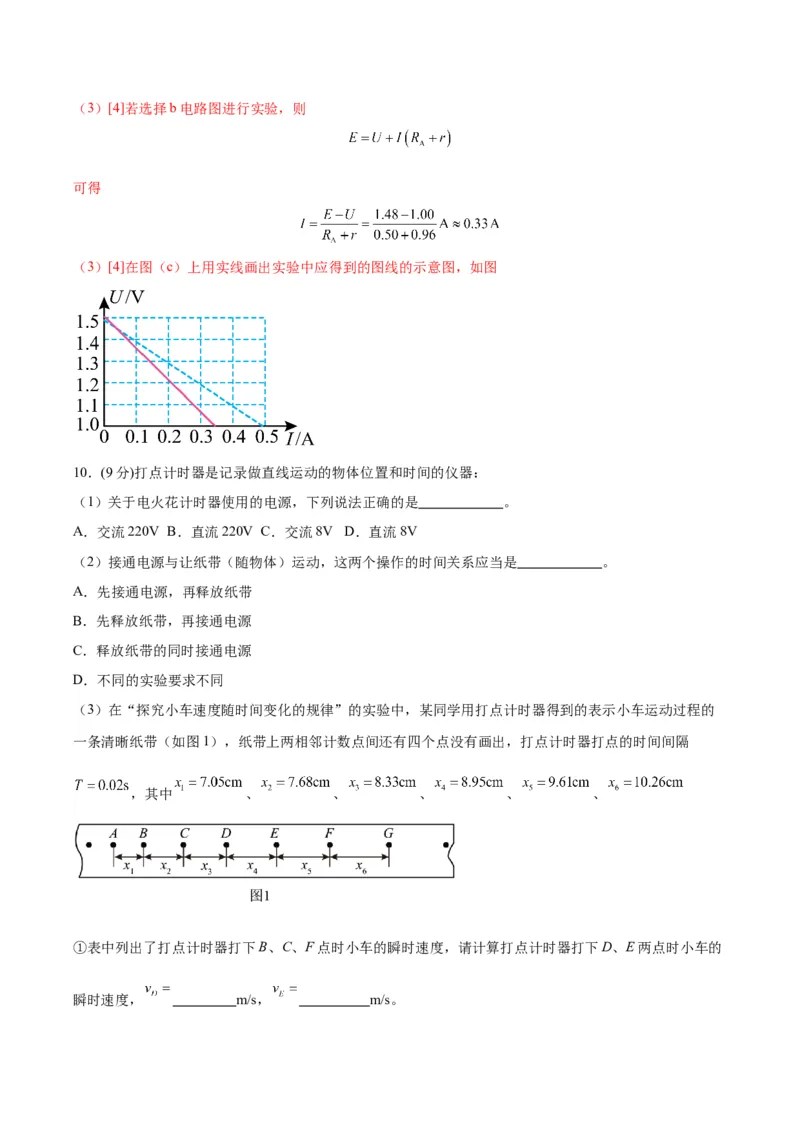 赢在高考&middot;黄金8卷备战2024年高考物理模拟卷（全国卷专用）(解析版)_4.2025物理总复习_2024年新高考资料_4.2024高考模拟预测试卷_旧教材_277