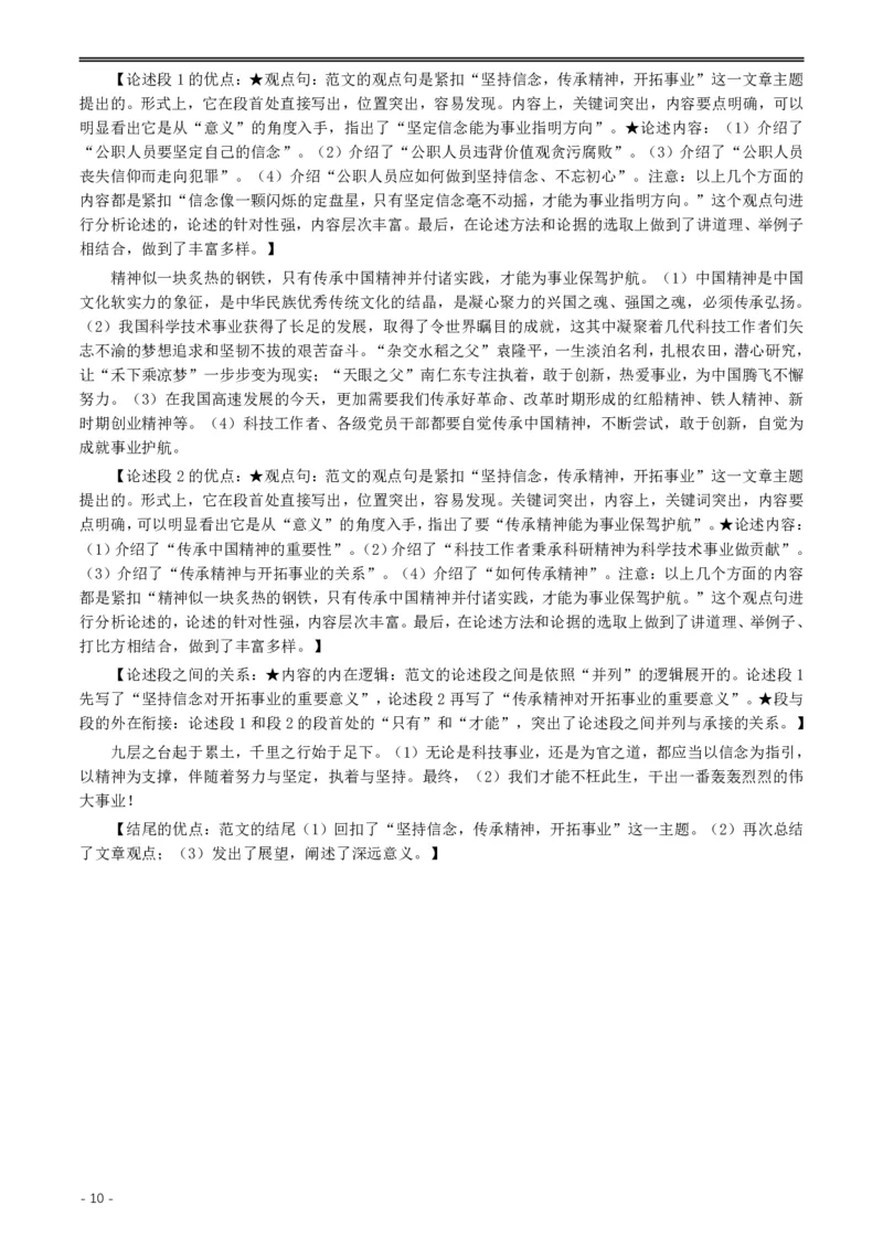 2018年上海市公务员考试《申论》真题（A卷）及参考答案_34省+国考真题_34省考+国考pdf版推荐用这个版本_34省行测+申论真题pdf推荐用这个版本_上海公务员考试真题pdf版