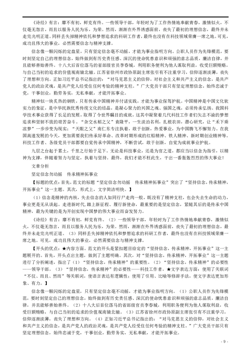 2018年上海市公务员考试《申论》真题（A卷）及参考答案_34省+国考真题_34省考+国考pdf版推荐用这个版本_34省行测+申论真题pdf推荐用这个版本_上海公务员考试真题pdf版