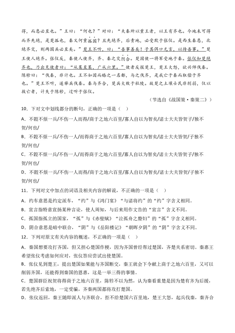 专题01记叙类-3年（2022-2024）高考1年模拟语文真题分类汇编（全国通用）（原卷版）_1.2025语文总复习_2025年新高考资料_专项复习