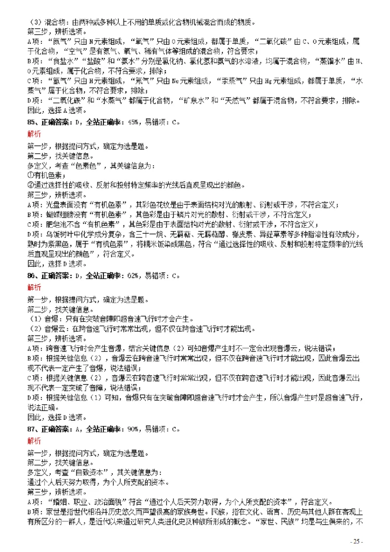 2021年0327内蒙古公务员考试《行测》真题参考答案及解析_34省+国考真题_34省考+国考pdf版推荐用这个版本_34省行测+申论真题pdf推荐用这个版本_答案及解析