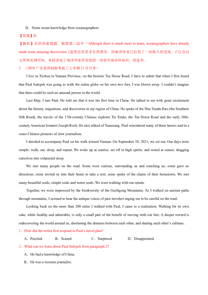 专题03阅读理解之推理判断题（练习）（解析版）_3.2025英语总复习_2024年新高考资料_2.2024二轮复习_2024年高考英语二轮复习讲练测（新教材新高考）_第二部分阅读