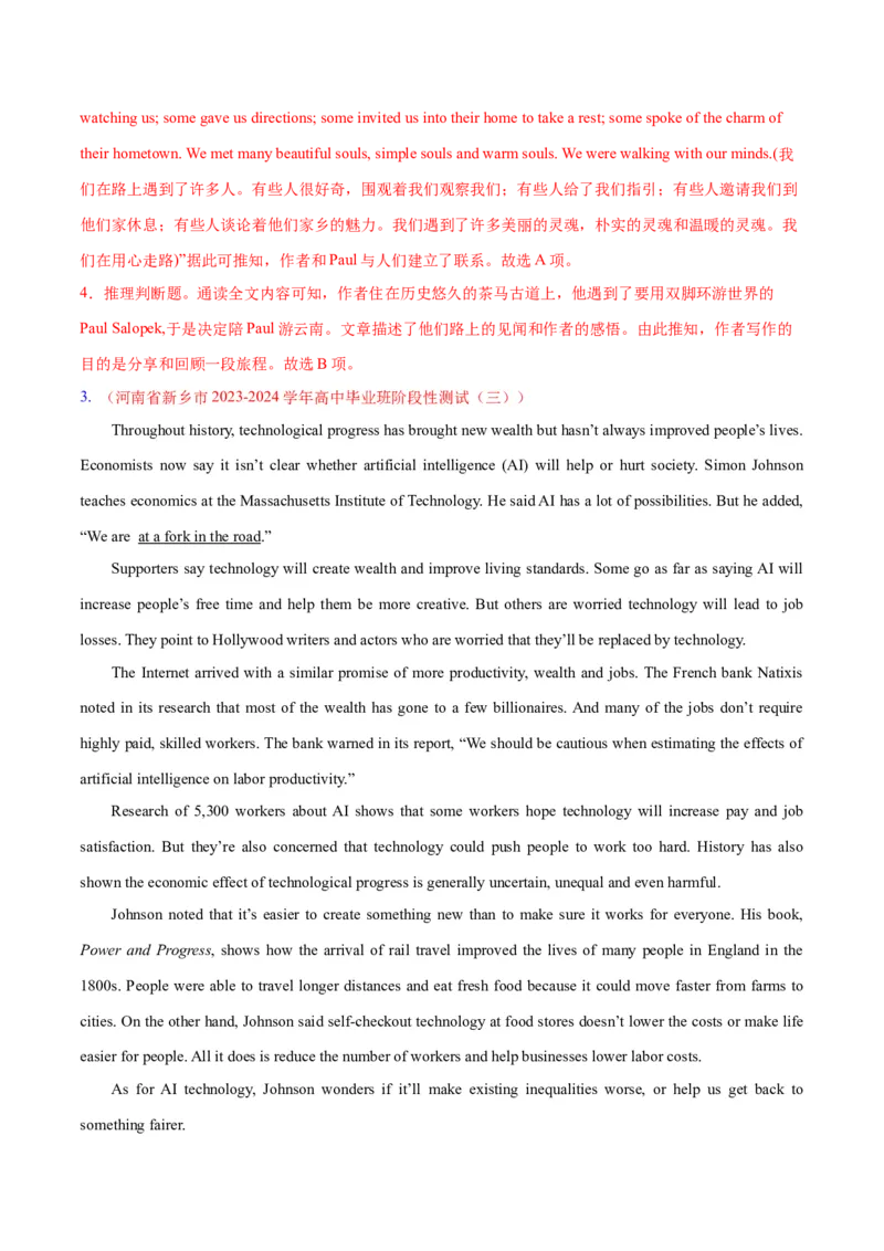 专题03阅读理解之推理判断题（练习）（解析版）_3.2025英语总复习_2024年新高考资料_2.2024二轮复习_2024年高考英语二轮复习讲练测（新教材新高考）_第二部分阅读