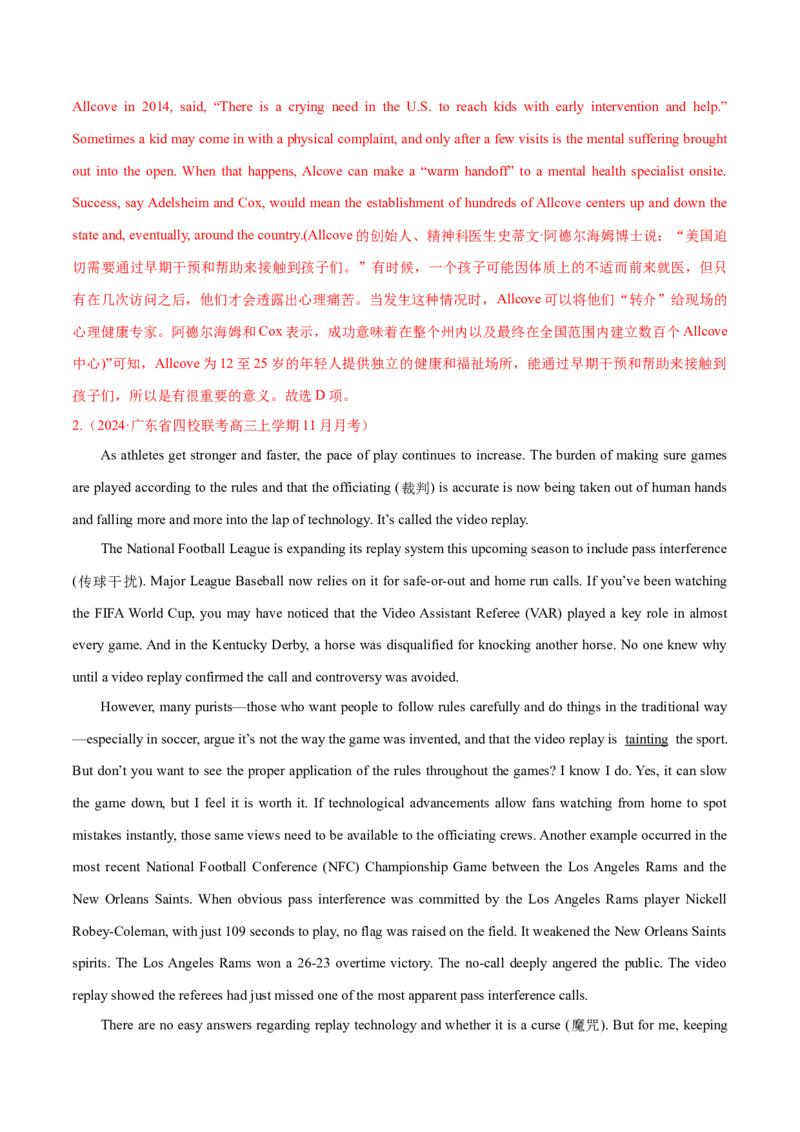 专题03阅读理解之推理判断题（练习）（解析版）_3.2025英语总复习_2024年新高考资料_2.2024二轮复习_2024年高考英语二轮复习讲练测（新教材新高考）_第二部分阅读