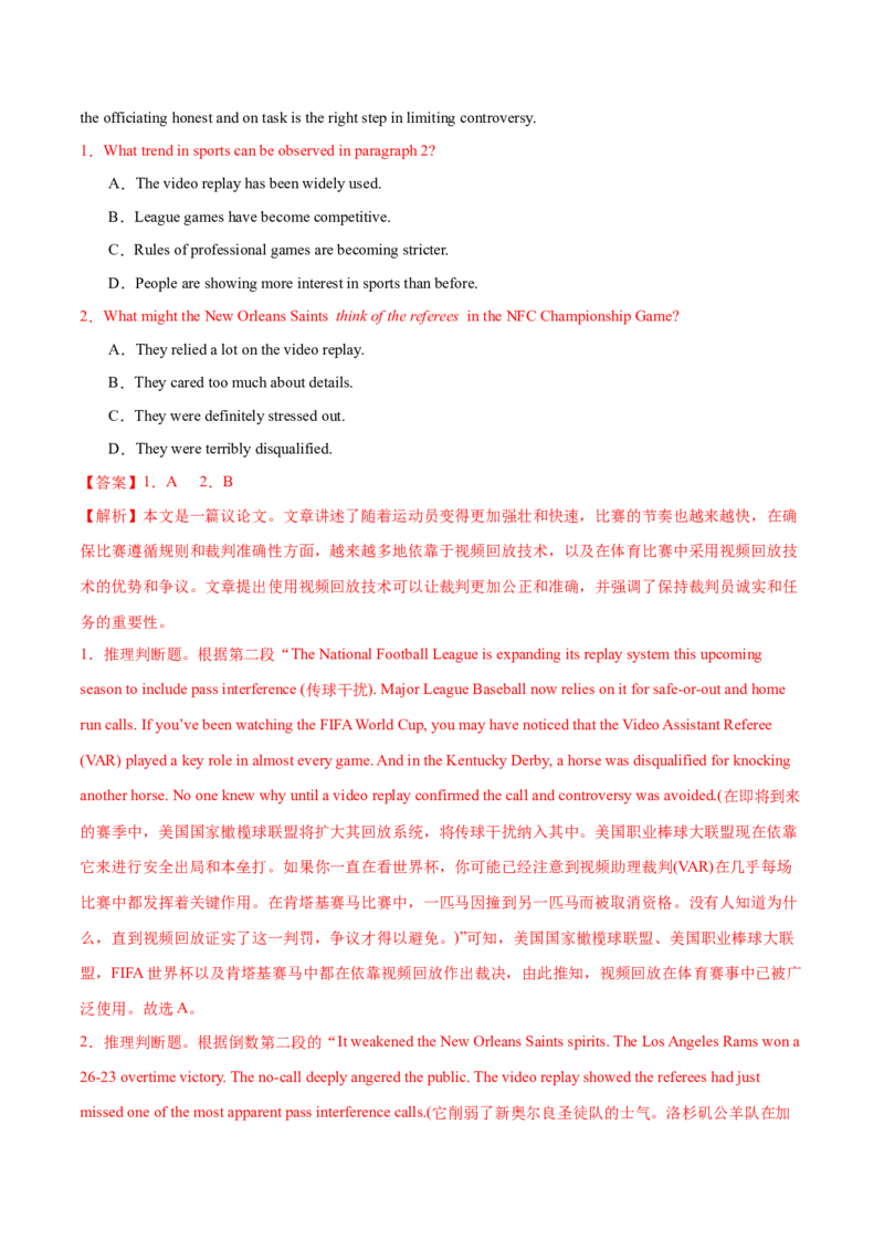 专题03阅读理解之推理判断题（练习）（解析版）_3.2025英语总复习_2024年新高考资料_2.2024二轮复习_2024年高考英语二轮复习讲练测（新教材新高考）_第二部分阅读