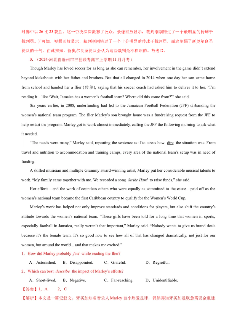 专题03阅读理解之推理判断题（练习）（解析版）_3.2025英语总复习_2024年新高考资料_2.2024二轮复习_2024年高考英语二轮复习讲练测（新教材新高考）_第二部分阅读