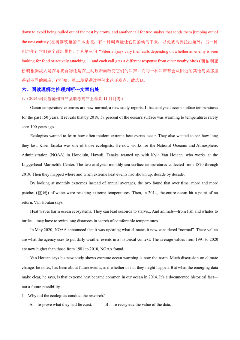 专题03阅读理解之推理判断题（练习）（解析版）_3.2025英语总复习_2024年新高考资料_2.2024二轮复习_2024年高考英语二轮复习讲练测（新教材新高考）_第二部分阅读