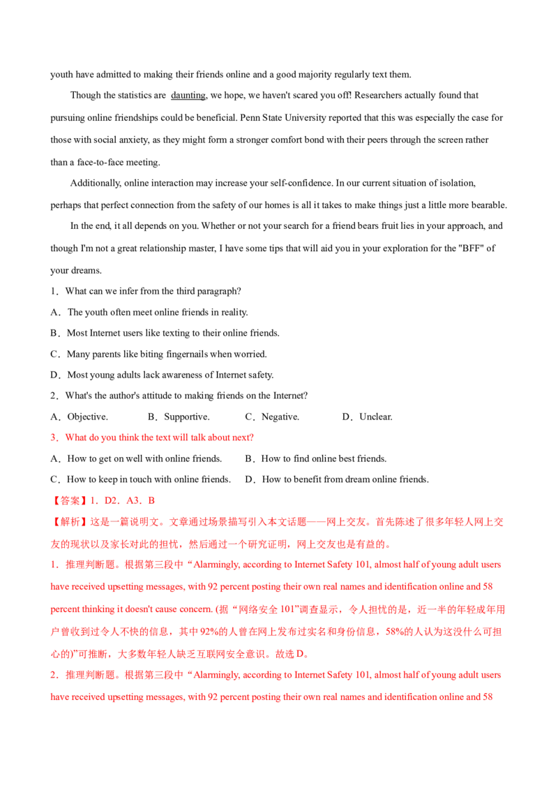 专题03阅读理解之推理判断题（练习）（解析版）_3.2025英语总复习_2024年新高考资料_2.2024二轮复习_2024年高考英语二轮复习讲练测（新教材新高考）_第二部分阅读