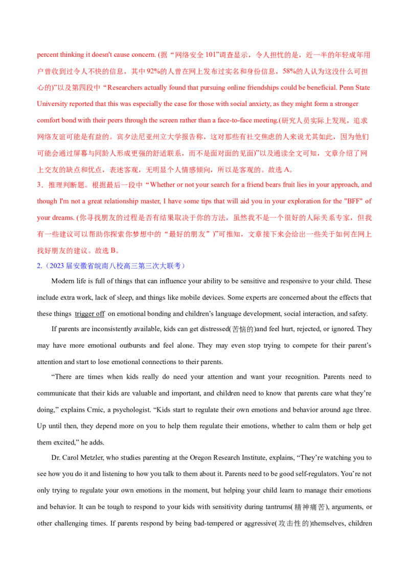 专题03阅读理解之推理判断题（练习）（解析版）_3.2025英语总复习_2024年新高考资料_2.2024二轮复习_2024年高考英语二轮复习讲练测（新教材新高考）_第二部分阅读