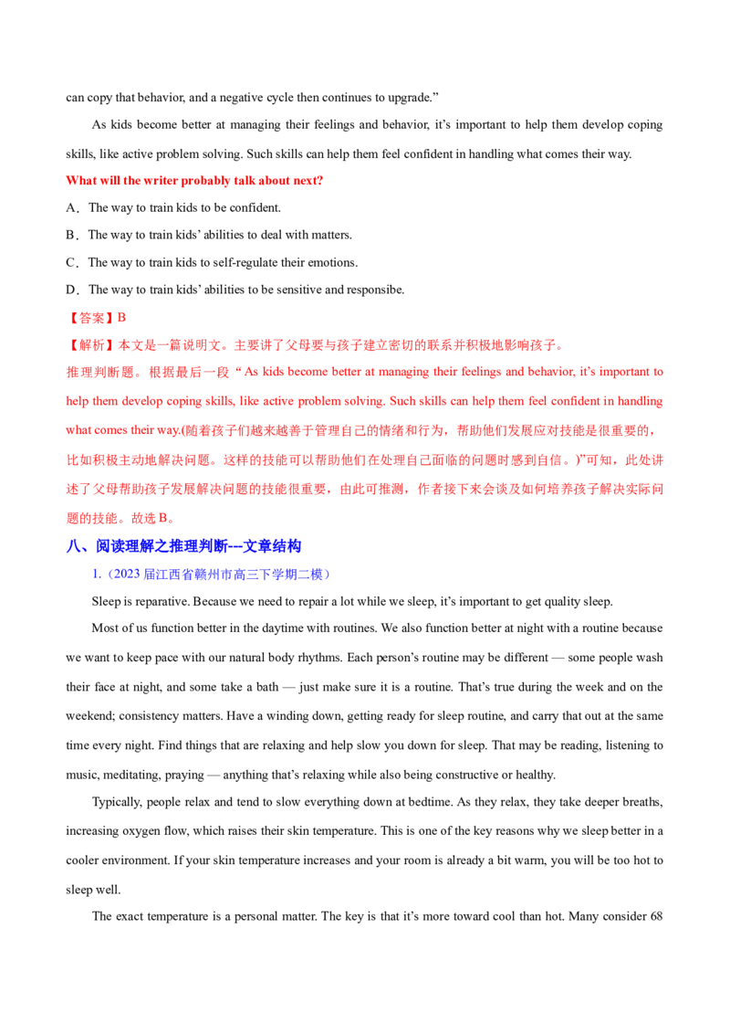 专题03阅读理解之推理判断题（练习）（解析版）_3.2025英语总复习_2024年新高考资料_2.2024二轮复习_2024年高考英语二轮复习讲练测（新教材新高考）_第二部分阅读