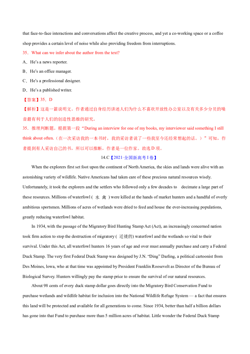 专题03阅读理解之推理判断题（练习）（解析版）_3.2025英语总复习_2024年新高考资料_2.2024二轮复习_2024年高考英语二轮复习讲练测（新教材新高考）_第二部分阅读