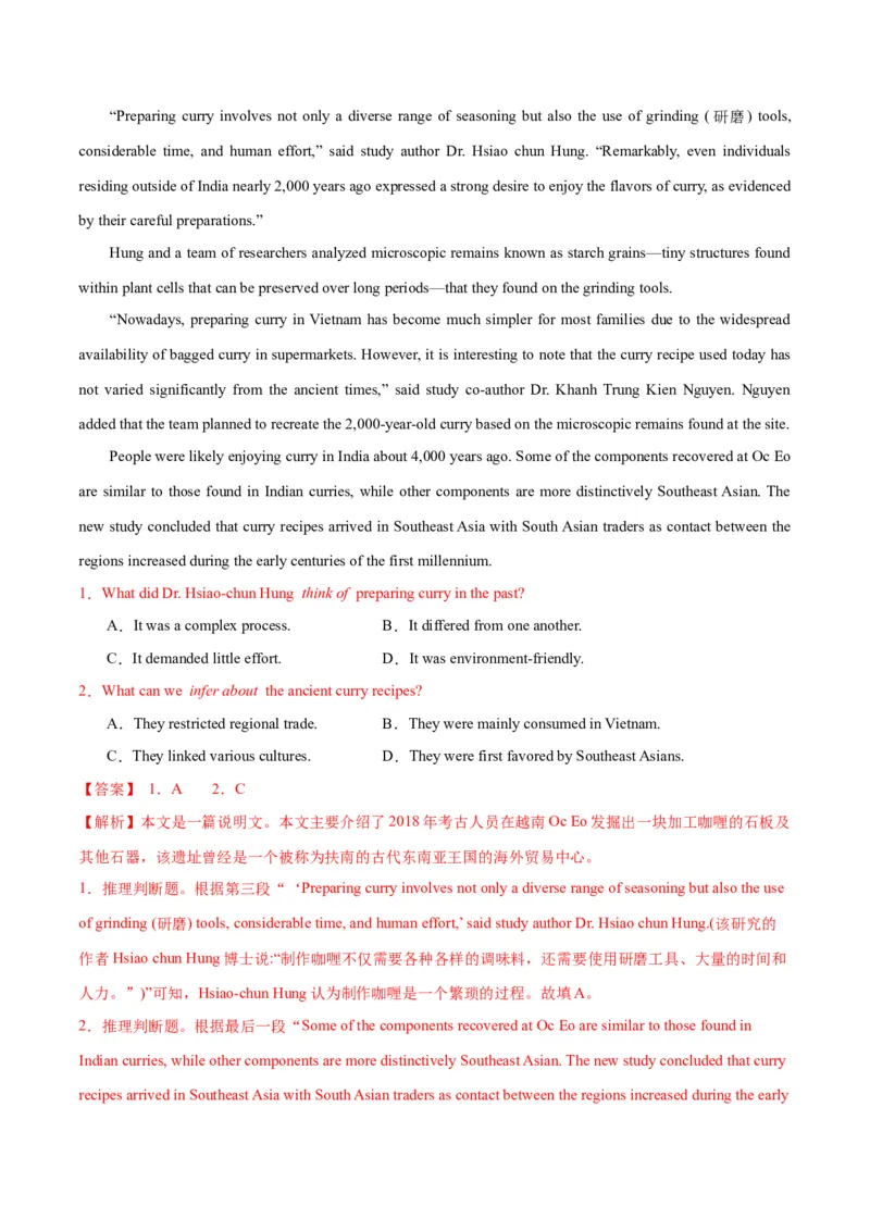 专题03阅读理解之推理判断题（练习）（解析版）_3.2025英语总复习_2024年新高考资料_2.2024二轮复习_2024年高考英语二轮复习讲练测（新教材新高考）_第二部分阅读