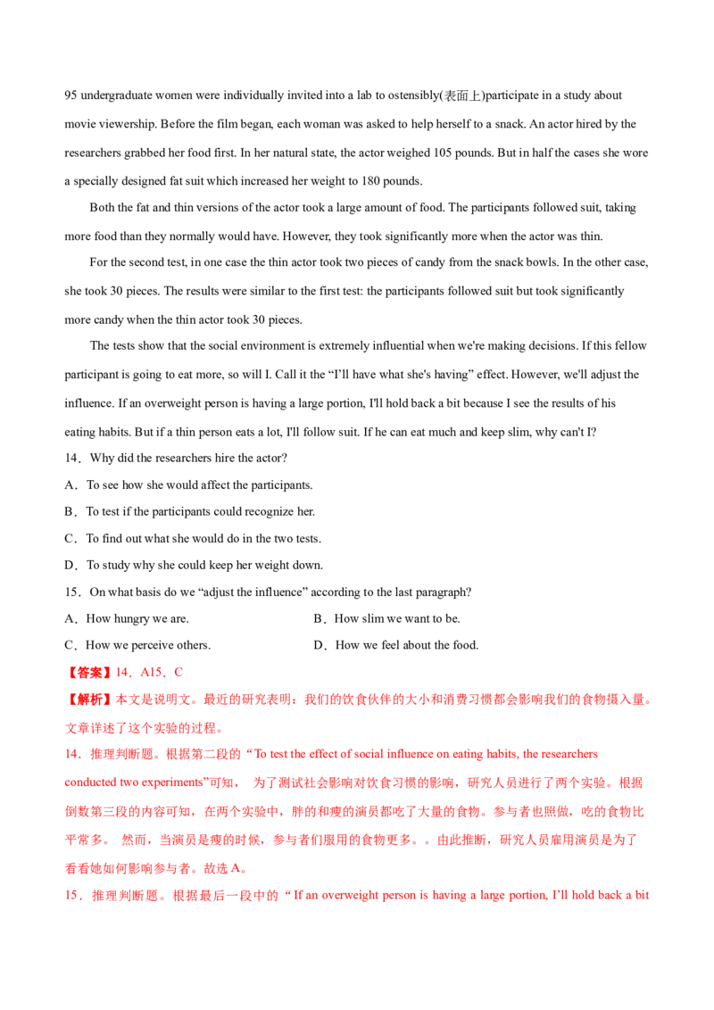 专题03阅读理解之推理判断题（练习）（解析版）_3.2025英语总复习_2024年新高考资料_2.2024二轮复习_2024年高考英语二轮复习讲练测（新教材新高考）_第二部分阅读