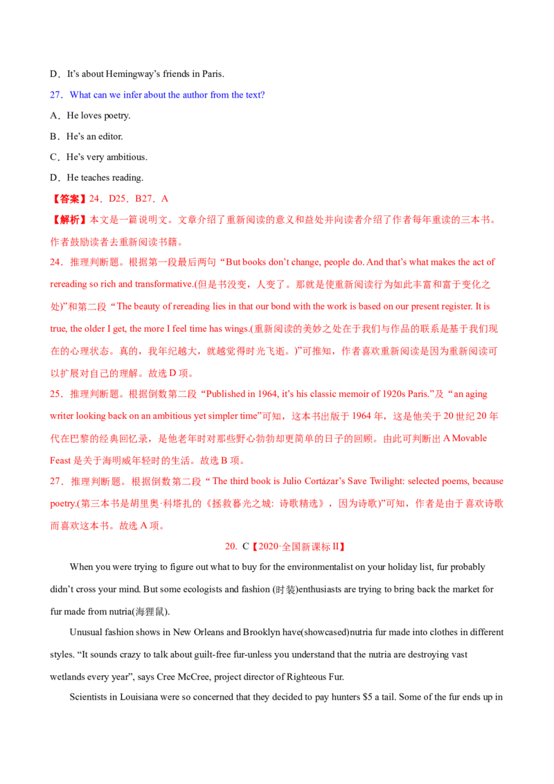 专题03阅读理解之推理判断题（练习）（解析版）_3.2025英语总复习_2024年新高考资料_2.2024二轮复习_2024年高考英语二轮复习讲练测（新教材新高考）_第二部分阅读