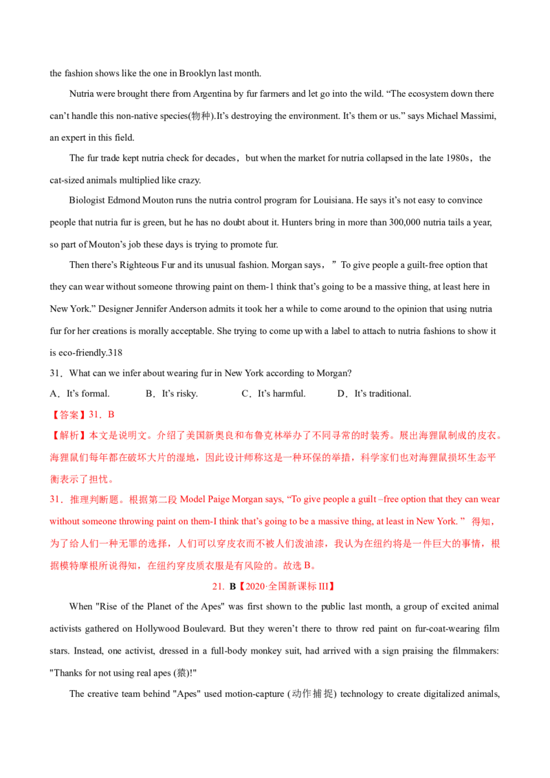 专题03阅读理解之推理判断题（练习）（解析版）_3.2025英语总复习_2024年新高考资料_2.2024二轮复习_2024年高考英语二轮复习讲练测（新教材新高考）_第二部分阅读