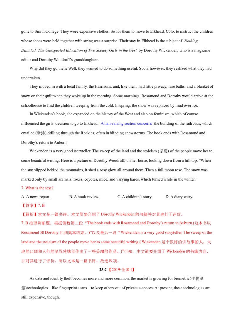 专题03阅读理解之推理判断题（练习）（解析版）_3.2025英语总复习_2024年新高考资料_2.2024二轮复习_2024年高考英语二轮复习讲练测（新教材新高考）_第二部分阅读