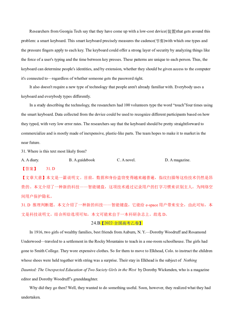 专题03阅读理解之推理判断题（练习）（解析版）_3.2025英语总复习_2024年新高考资料_2.2024二轮复习_2024年高考英语二轮复习讲练测（新教材新高考）_第二部分阅读