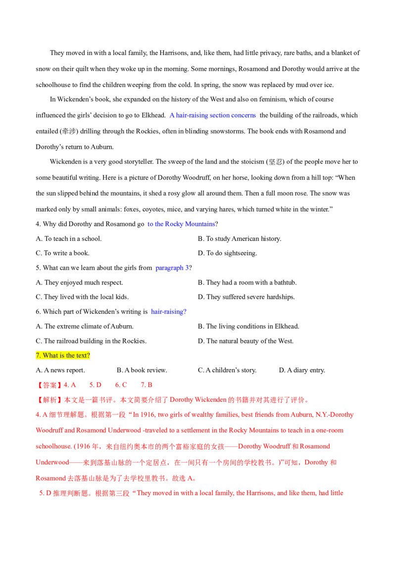 专题03阅读理解之推理判断题（练习）（解析版）_3.2025英语总复习_2024年新高考资料_2.2024二轮复习_2024年高考英语二轮复习讲练测（新教材新高考）_第二部分阅读