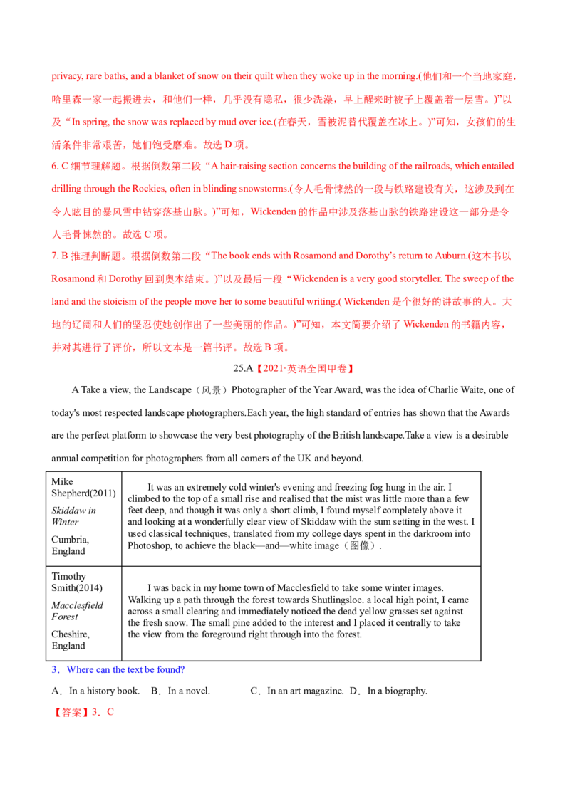 专题03阅读理解之推理判断题（练习）（解析版）_3.2025英语总复习_2024年新高考资料_2.2024二轮复习_2024年高考英语二轮复习讲练测（新教材新高考）_第二部分阅读