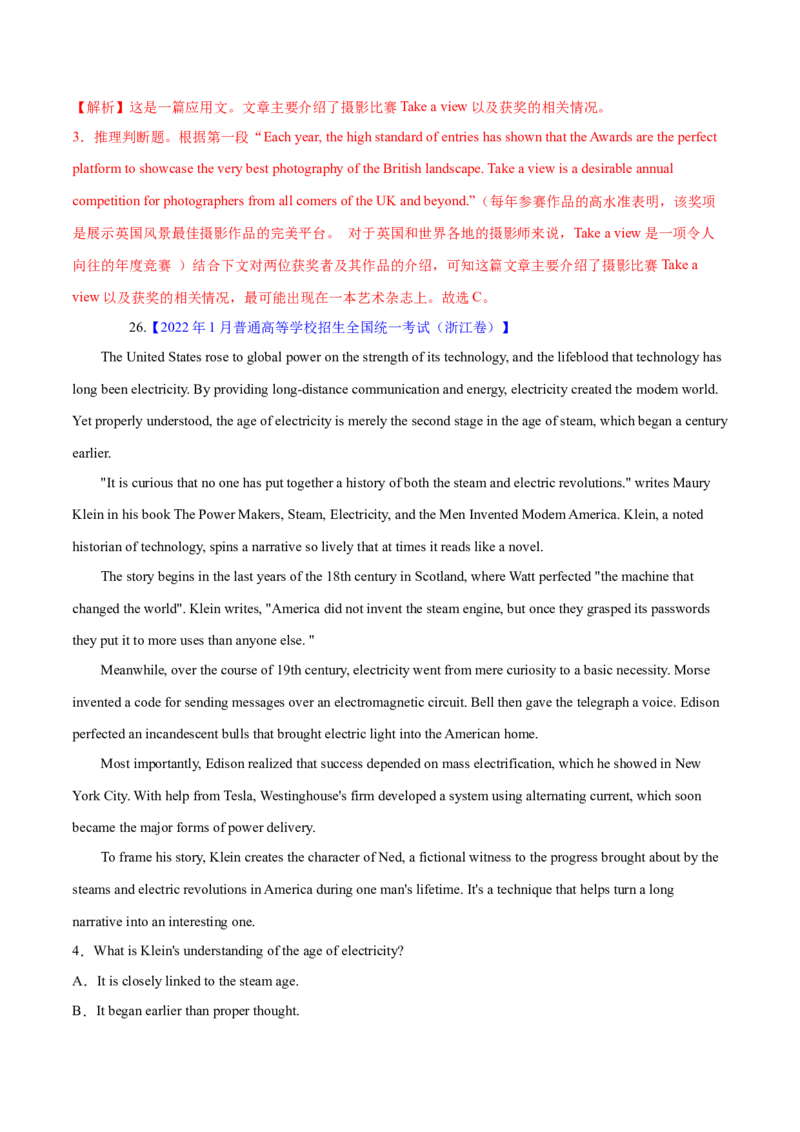 专题03阅读理解之推理判断题（练习）（解析版）_3.2025英语总复习_2024年新高考资料_2.2024二轮复习_2024年高考英语二轮复习讲练测（新教材新高考）_第二部分阅读