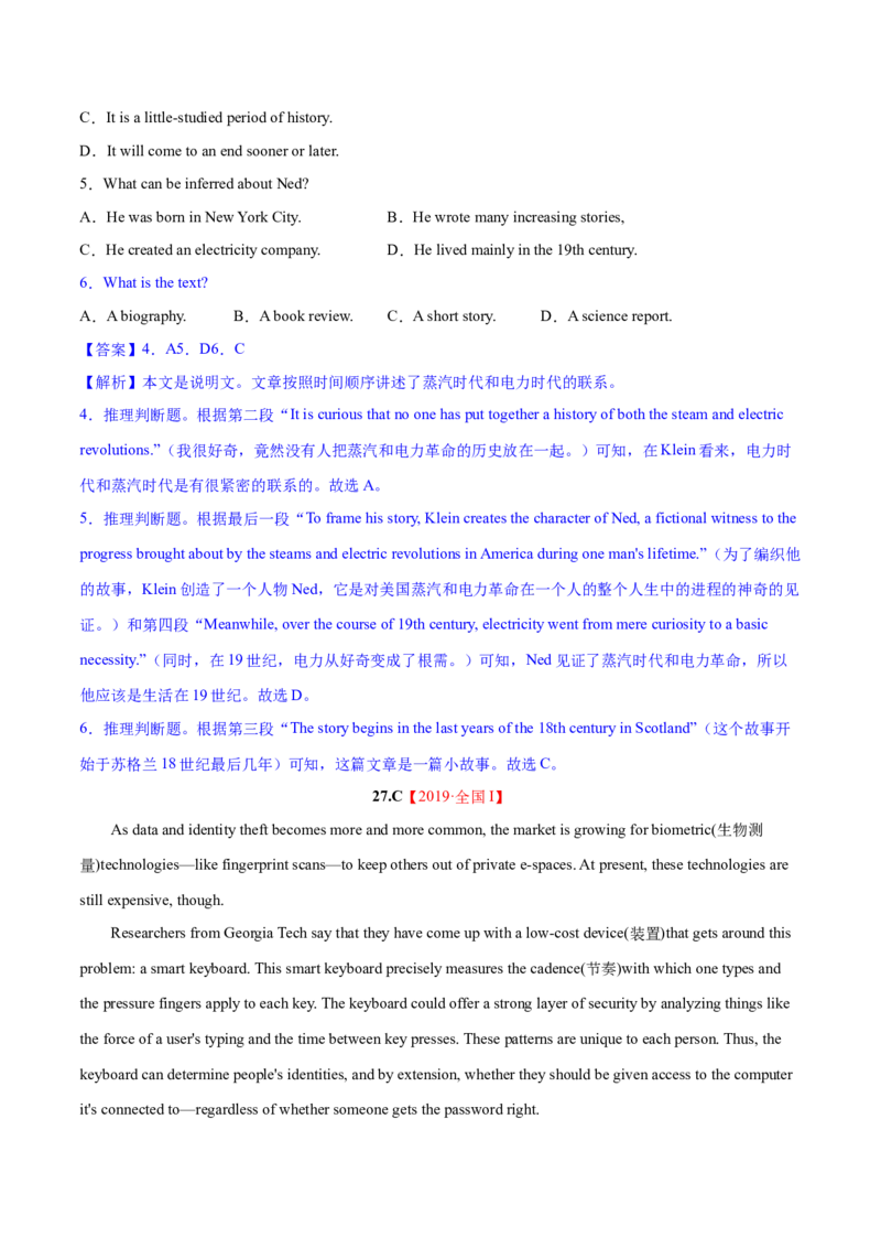 专题03阅读理解之推理判断题（练习）（解析版）_3.2025英语总复习_2024年新高考资料_2.2024二轮复习_2024年高考英语二轮复习讲练测（新教材新高考）_第二部分阅读