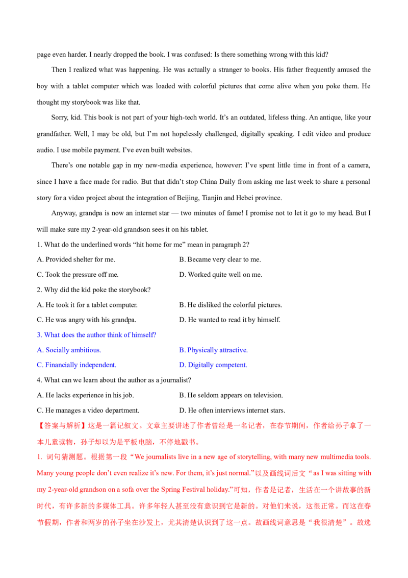 专题03阅读理解之推理判断题（练习）（解析版）_3.2025英语总复习_2024年新高考资料_2.2024二轮复习_2024年高考英语二轮复习讲练测（新教材新高考）_第二部分阅读