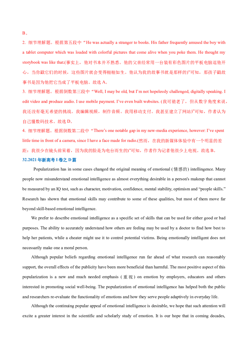 专题03阅读理解之推理判断题（练习）（解析版）_3.2025英语总复习_2024年新高考资料_2.2024二轮复习_2024年高考英语二轮复习讲练测（新教材新高考）_第二部分阅读