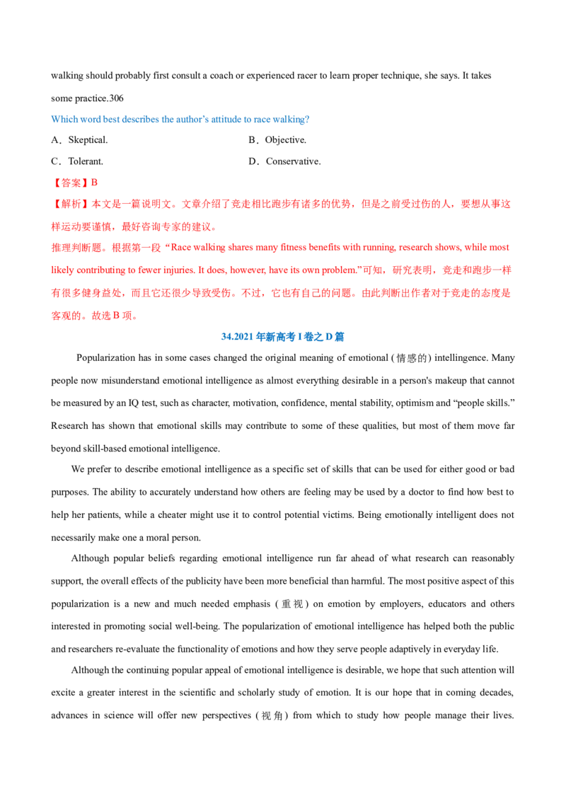 专题03阅读理解之推理判断题（练习）（解析版）_3.2025英语总复习_2024年新高考资料_2.2024二轮复习_2024年高考英语二轮复习讲练测（新教材新高考）_第二部分阅读