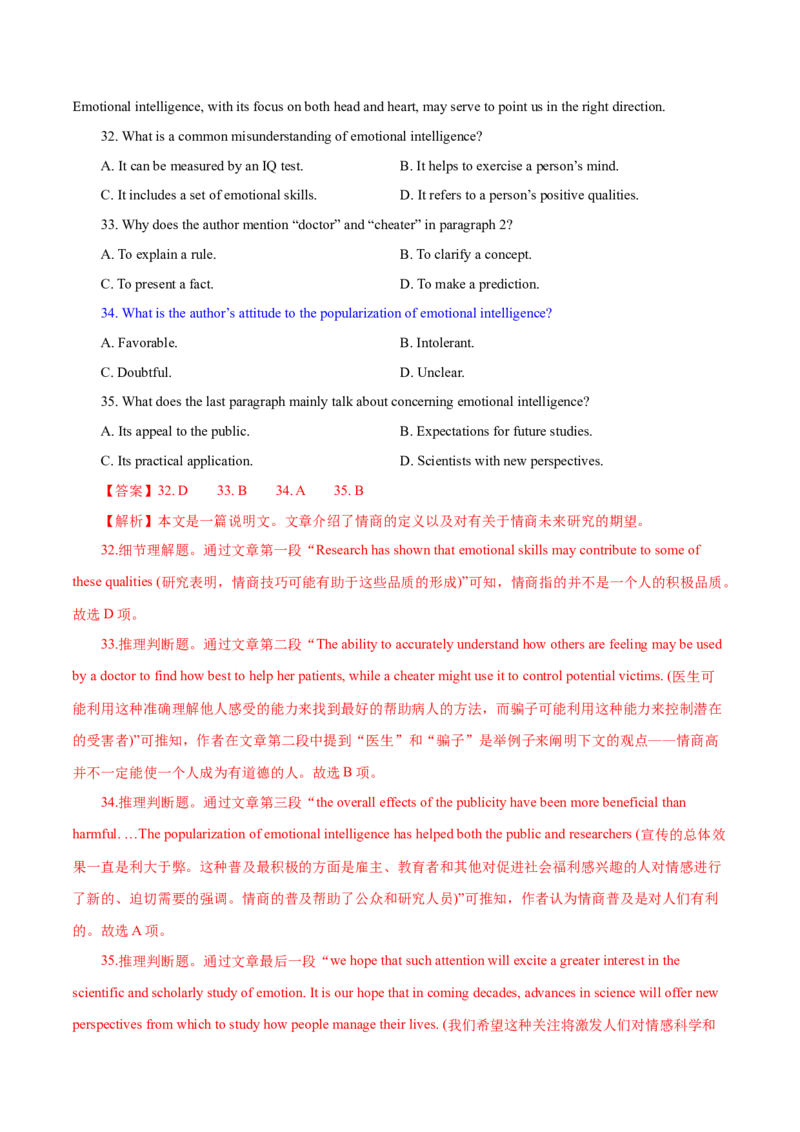 专题03阅读理解之推理判断题（练习）（解析版）_3.2025英语总复习_2024年新高考资料_2.2024二轮复习_2024年高考英语二轮复习讲练测（新教材新高考）_第二部分阅读