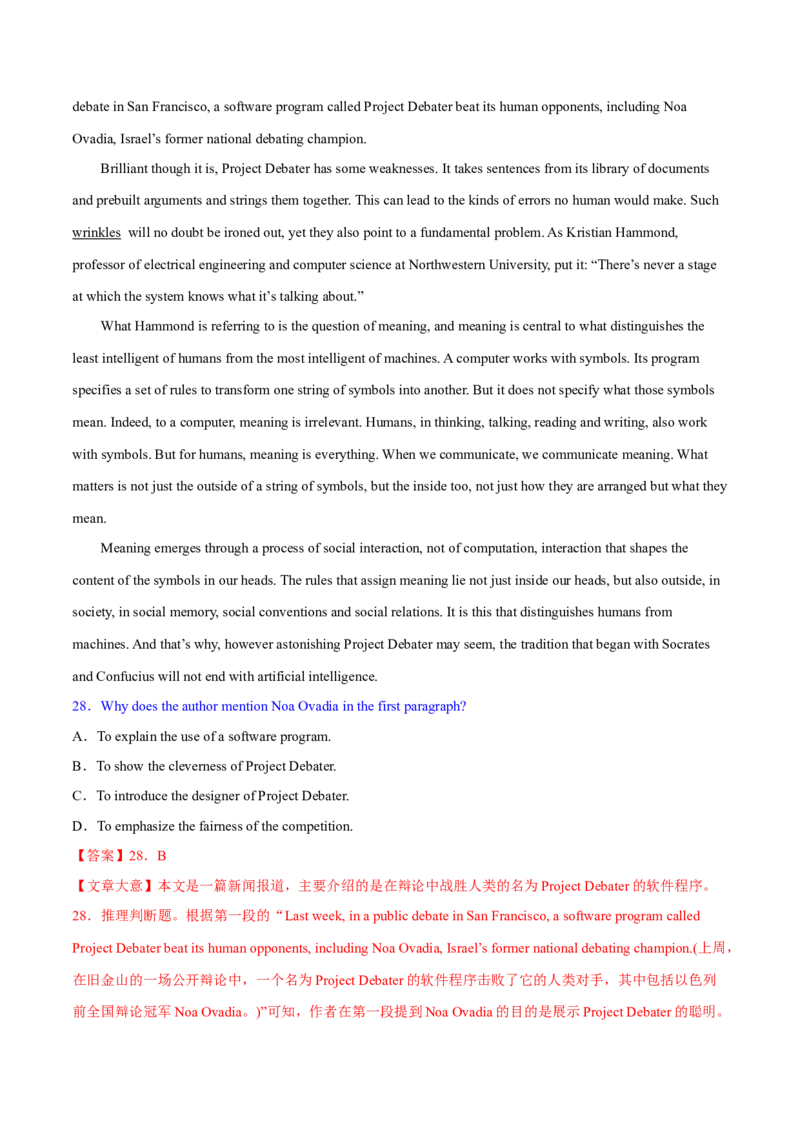 专题03阅读理解之推理判断题（练习）（解析版）_3.2025英语总复习_2024年新高考资料_2.2024二轮复习_2024年高考英语二轮复习讲练测（新教材新高考）_第二部分阅读