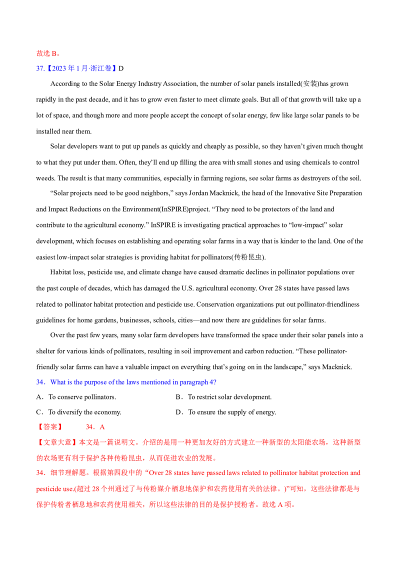 专题03阅读理解之推理判断题（练习）（解析版）_3.2025英语总复习_2024年新高考资料_2.2024二轮复习_2024年高考英语二轮复习讲练测（新教材新高考）_第二部分阅读