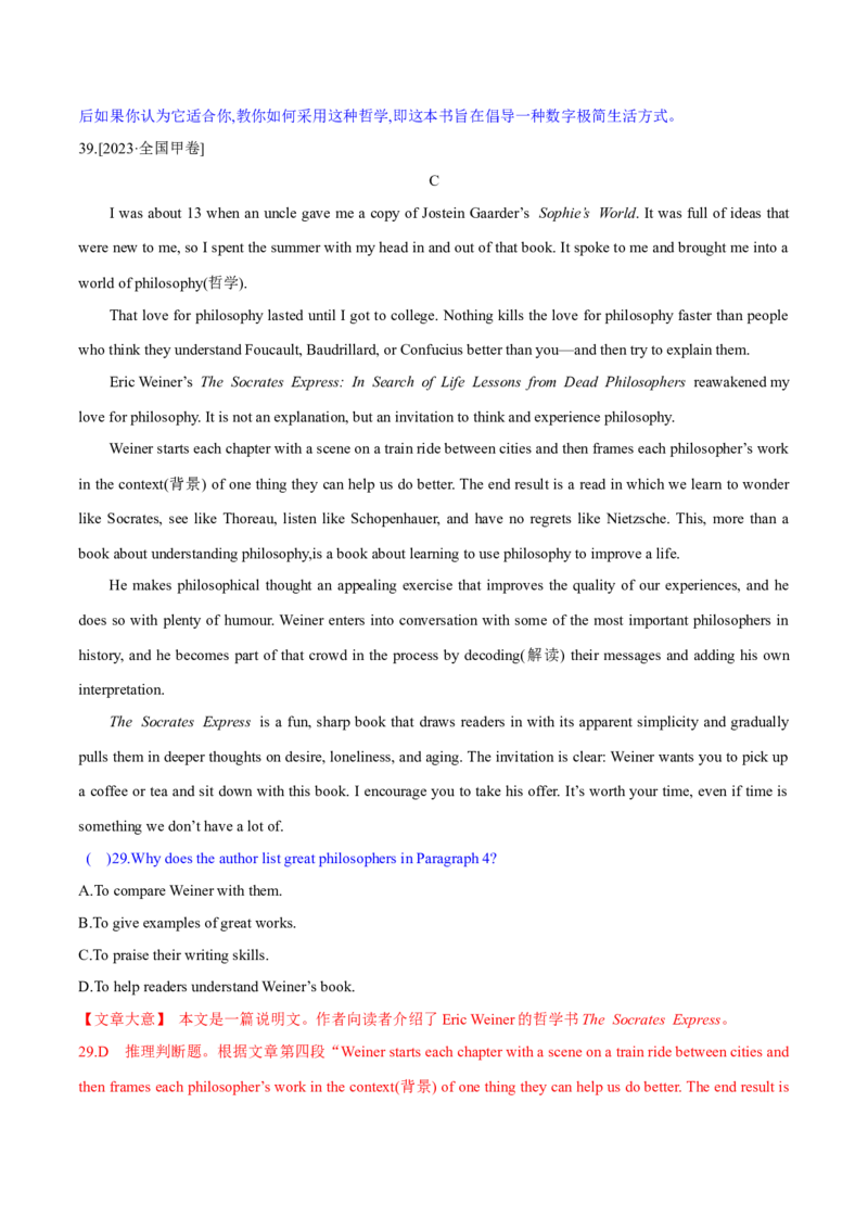 专题03阅读理解之推理判断题（练习）（解析版）_3.2025英语总复习_2024年新高考资料_2.2024二轮复习_2024年高考英语二轮复习讲练测（新教材新高考）_第二部分阅读